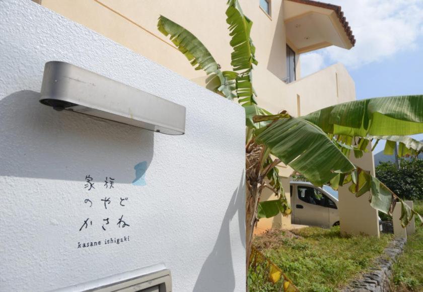 Kasane / The Family Villa Ishigaki  Экстерьер фото
